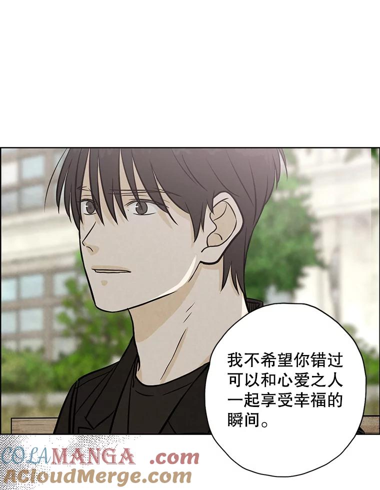《消失的新郎》76.我只知道爱你 第94页