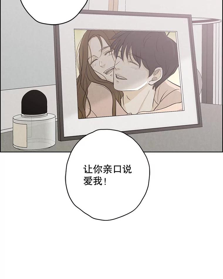 《消失的新郎》76.我只知道爱你 第12页