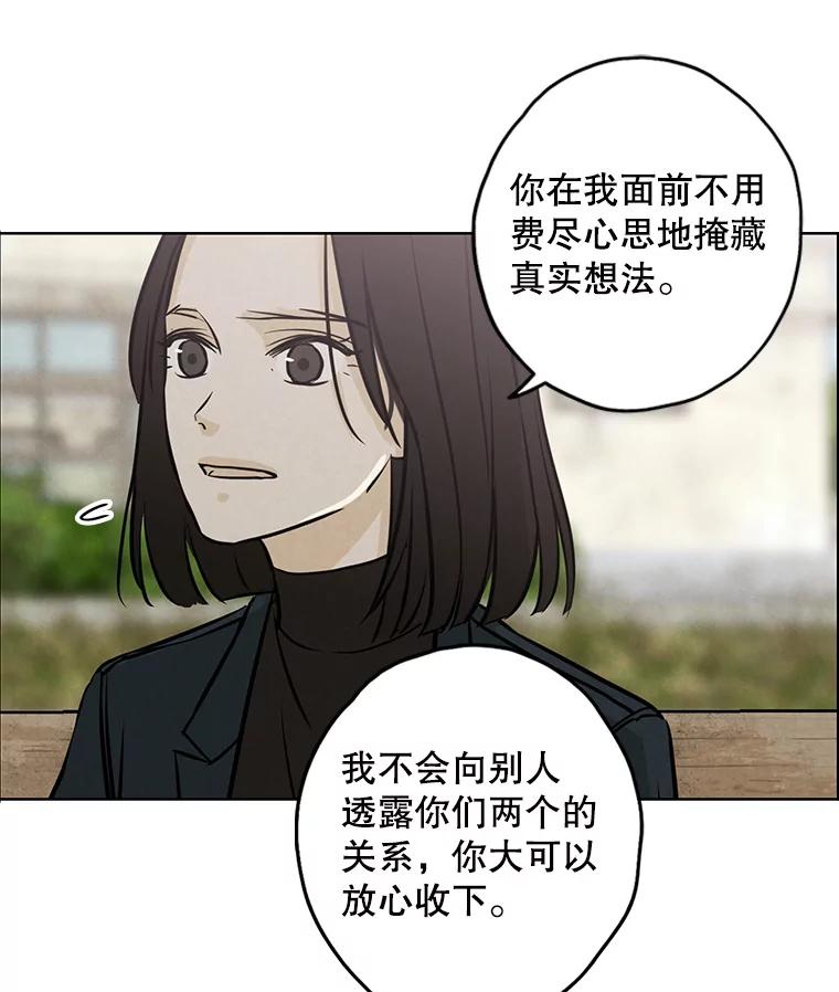 《消失的新郎》76.我只知道爱你 第60页