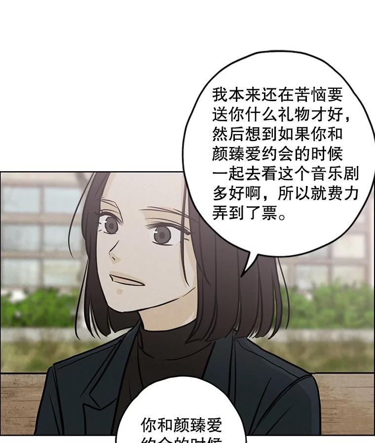《消失的新郎》76.我只知道爱你 第56页