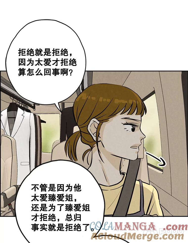 《消失的新郎》76.我只知道爱你 第37页