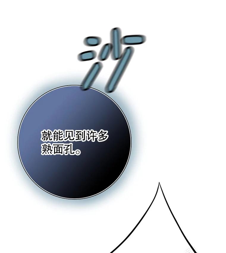 《第8位契约新娘》75.互诉情意 第111页
