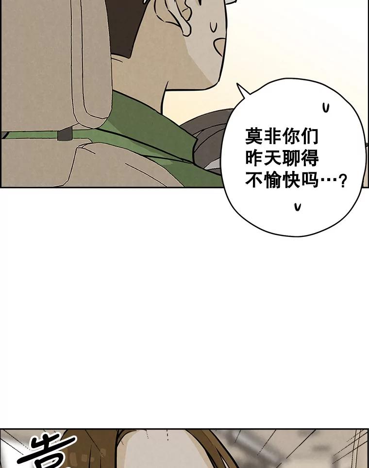 《消失的新郎》76.我只知道爱你 第20页