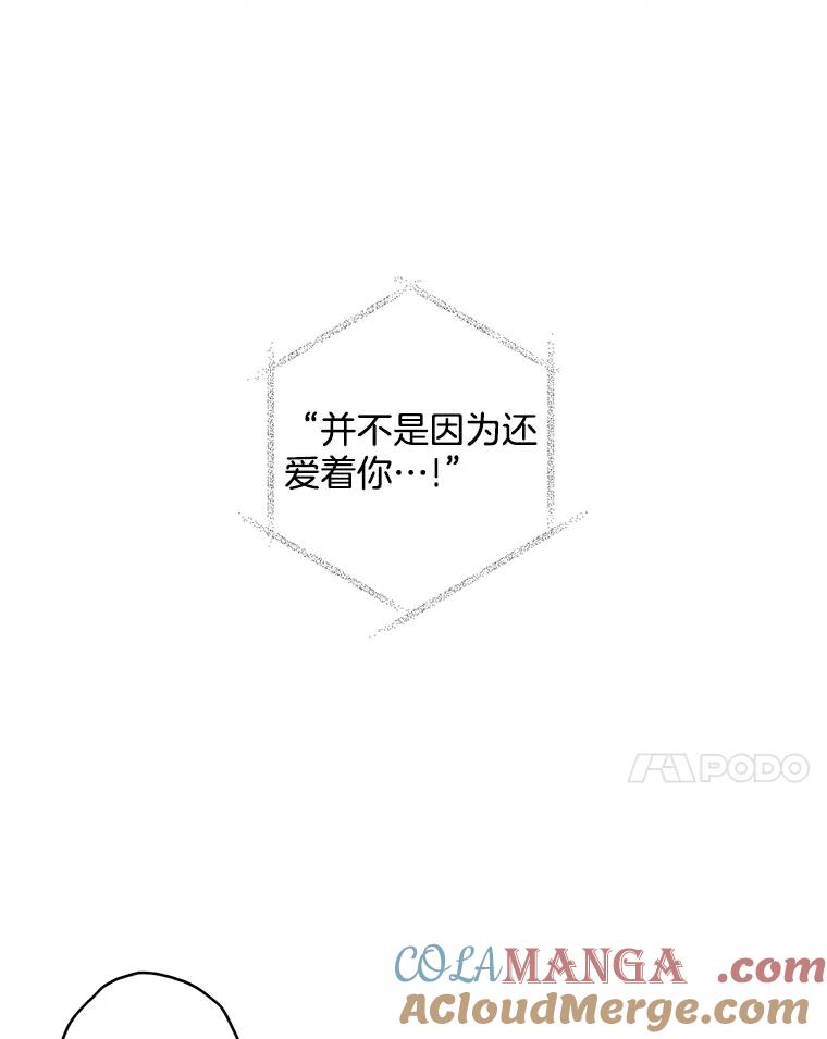 《消失的新郎》76.我只知道爱你 第7页