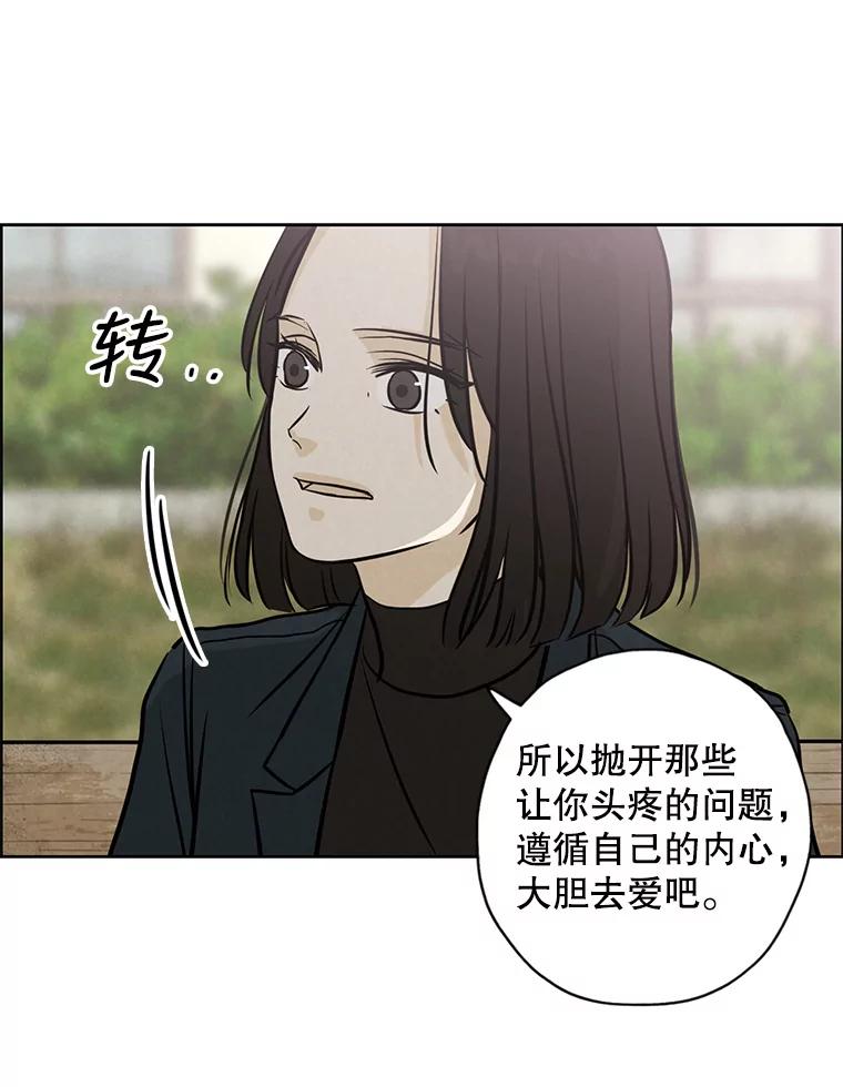 《消失的新郎》76.我只知道爱你 第93页