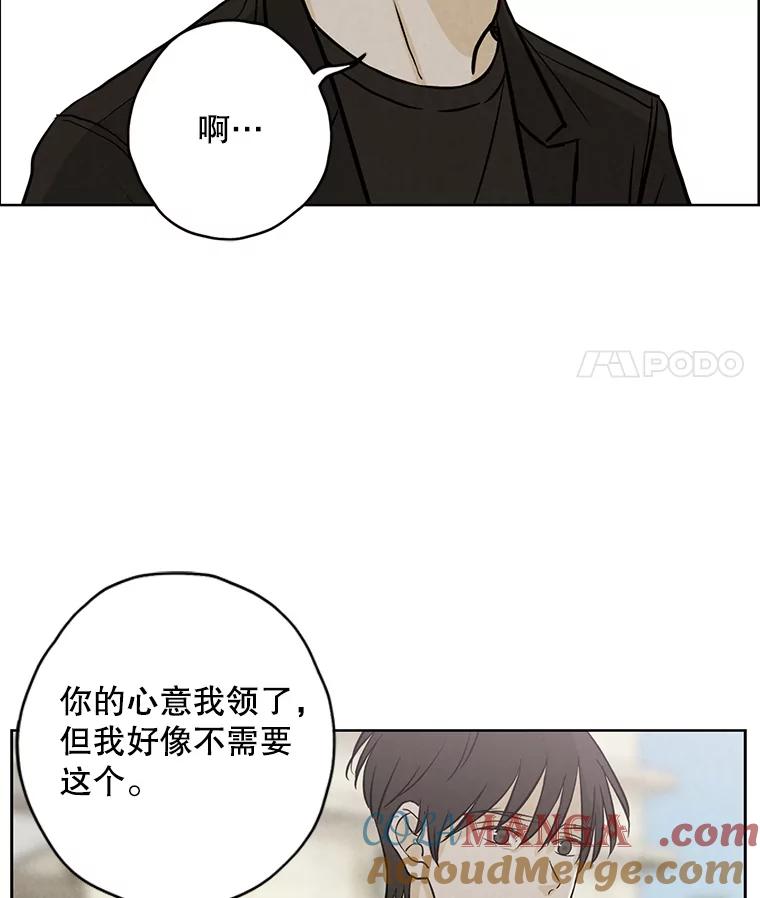 《消失的新郎》76.我只知道爱你 第58页