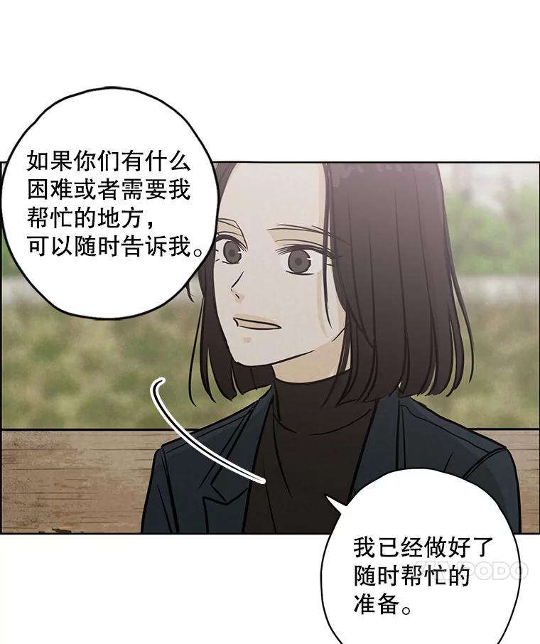 《消失的新郎》76.我只知道爱你 第75页