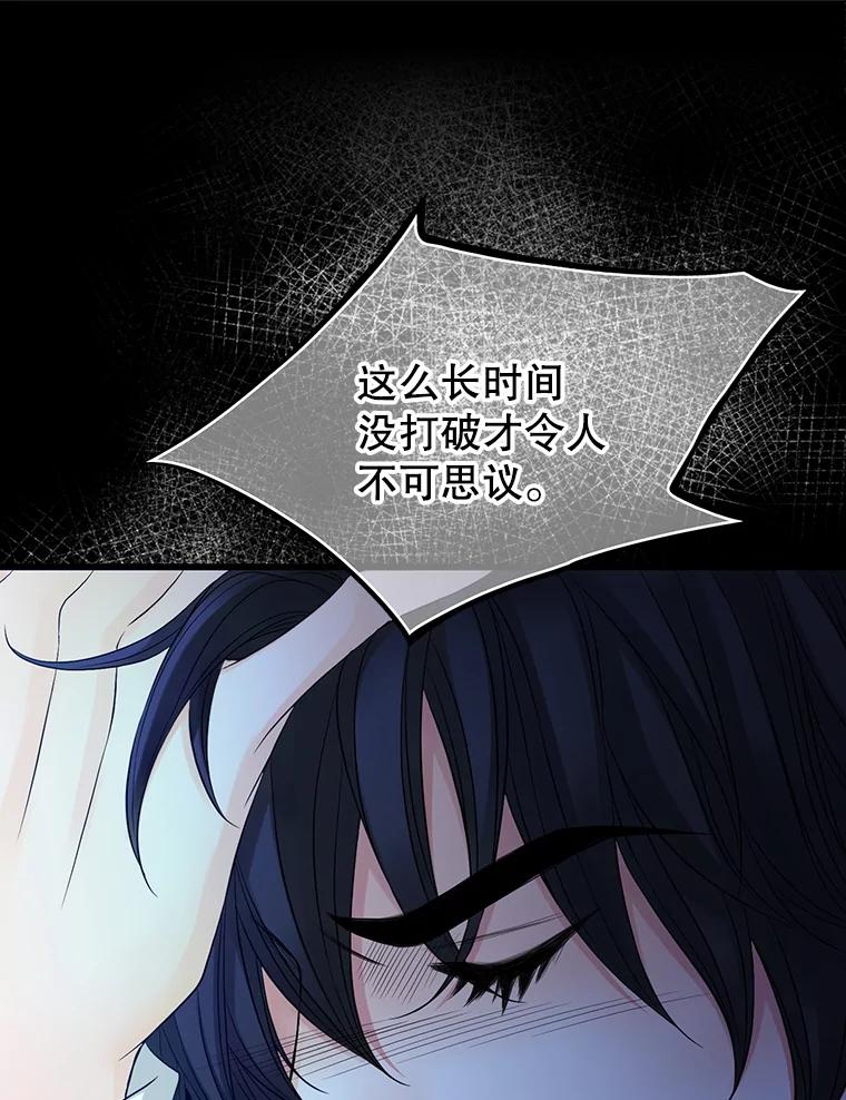 《第8位契约新娘》75.互诉情意 第11页