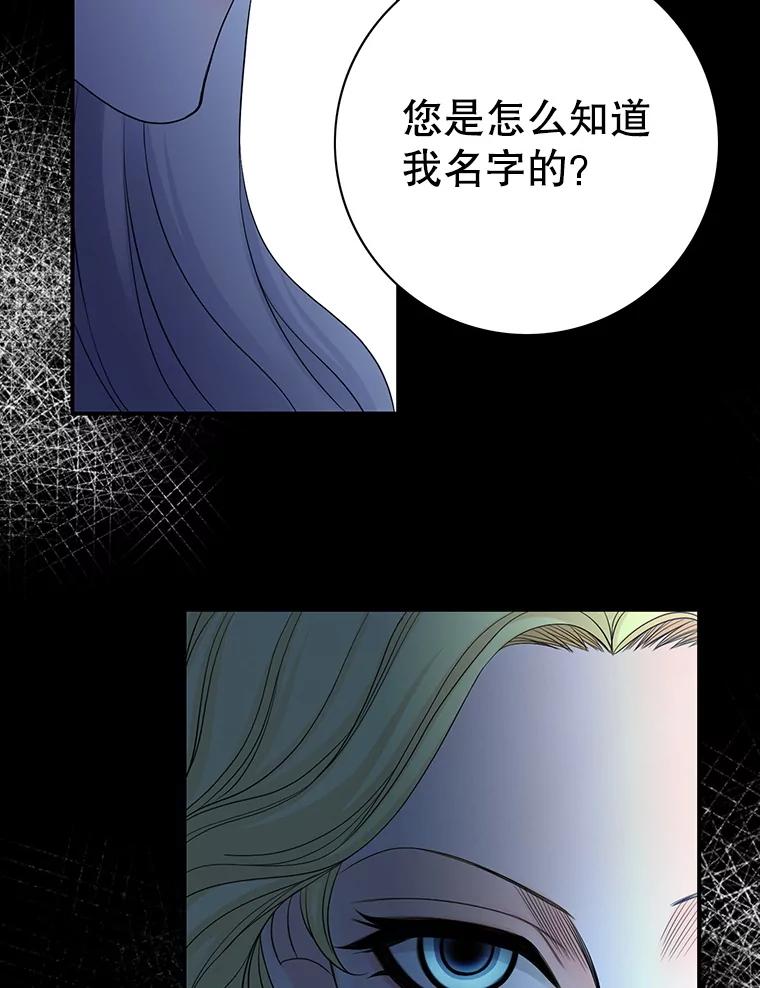 《第8位契约新娘》75.互诉情意 第96页
