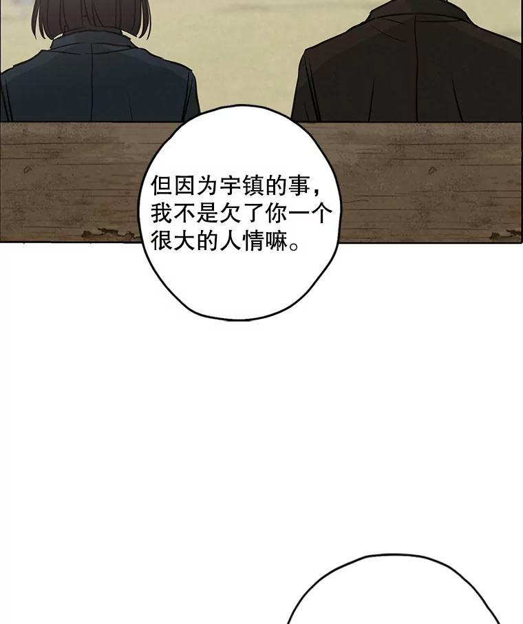 《消失的新郎》76.我只知道爱你 第77页