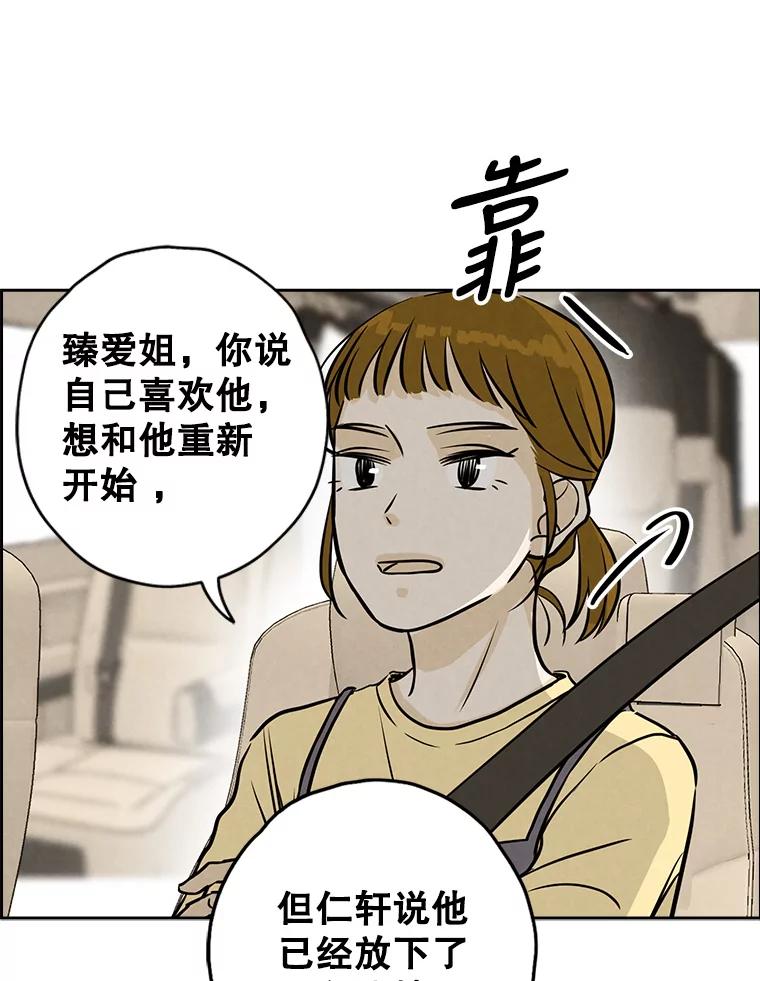 《消失的新郎》76.我只知道爱你 第29页