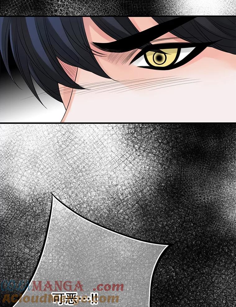 《第8位契约新娘》75.互诉情意 第9页