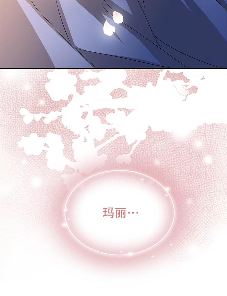《第8位契约新娘》75.互诉情意 第78页
