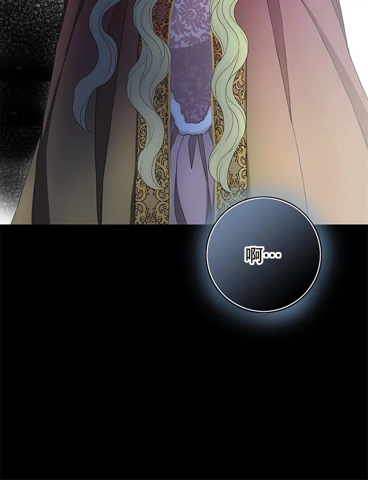 《第8位契约新娘》75.互诉情意 第102页