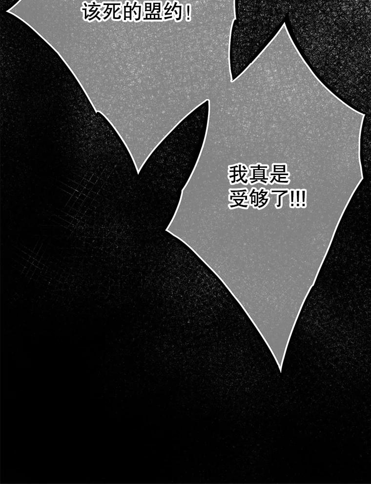 《第8位契约新娘》75.互诉情意 第10页