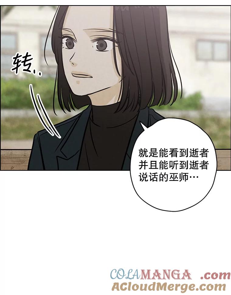 《消失的新郎》76.我只知道爱你 第70页