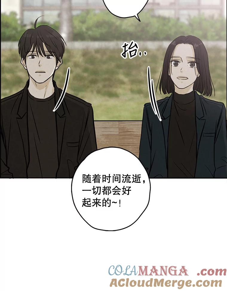 《消失的新郎》76.我只知道爱你 第85页