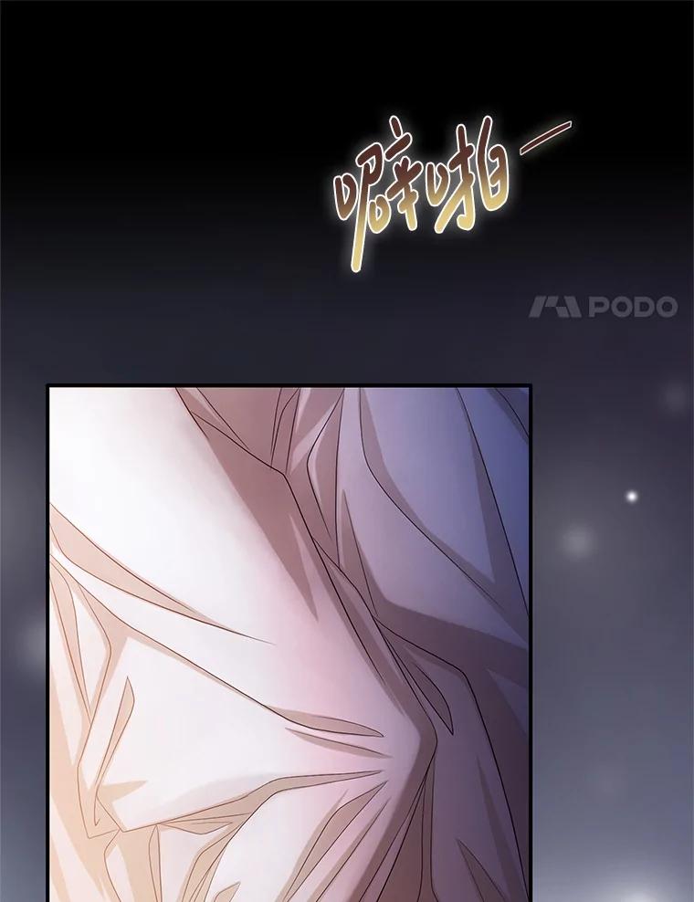 《第8位契约新娘》75.互诉情意 第71页