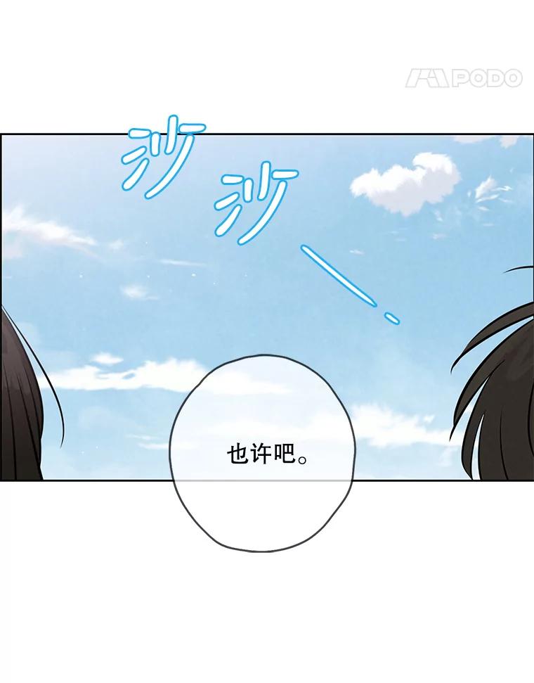 《消失的新郎》76.我只知道爱你 第86页