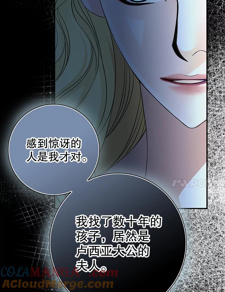 《第8位契约新娘》75.互诉情意 第97页