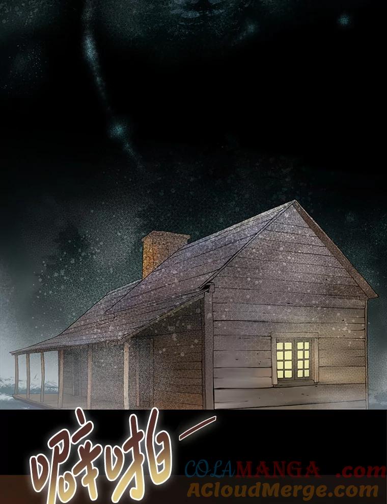 《第8位契约新娘》75.互诉情意 第69页