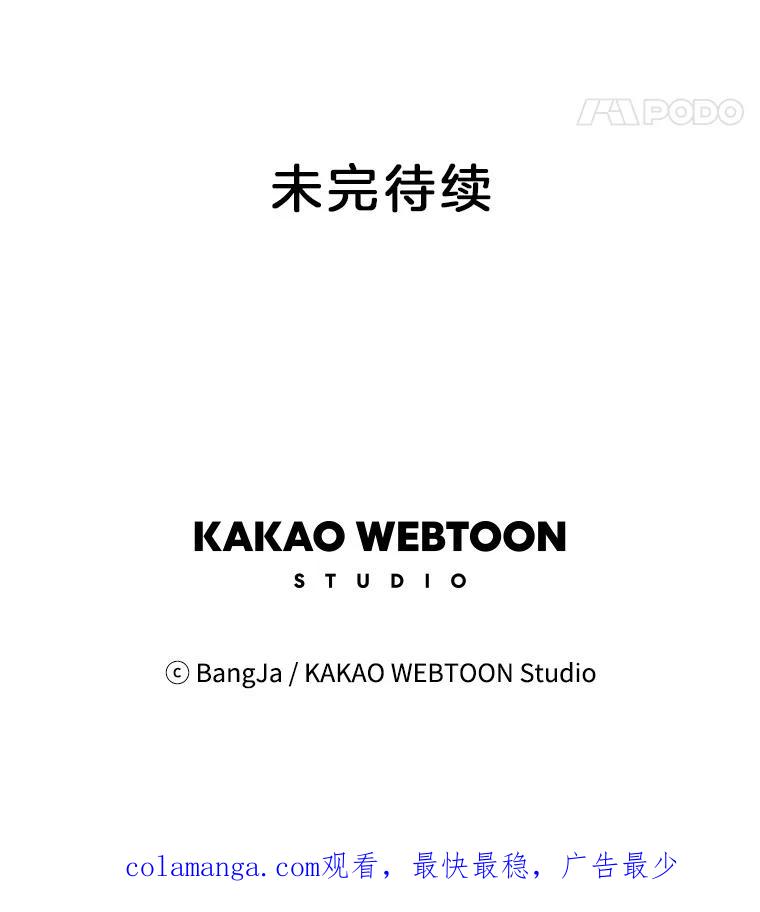 《消失的新郎》76.我只知道爱你 第96页