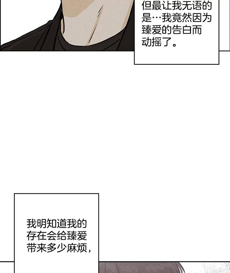 《消失的新郎》76.我只知道爱你 第47页