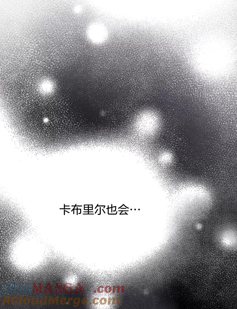 《第8位契约新娘》75.互诉情意 第21页