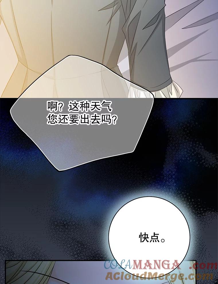 《第8位契约新娘》75.互诉情意 第65页