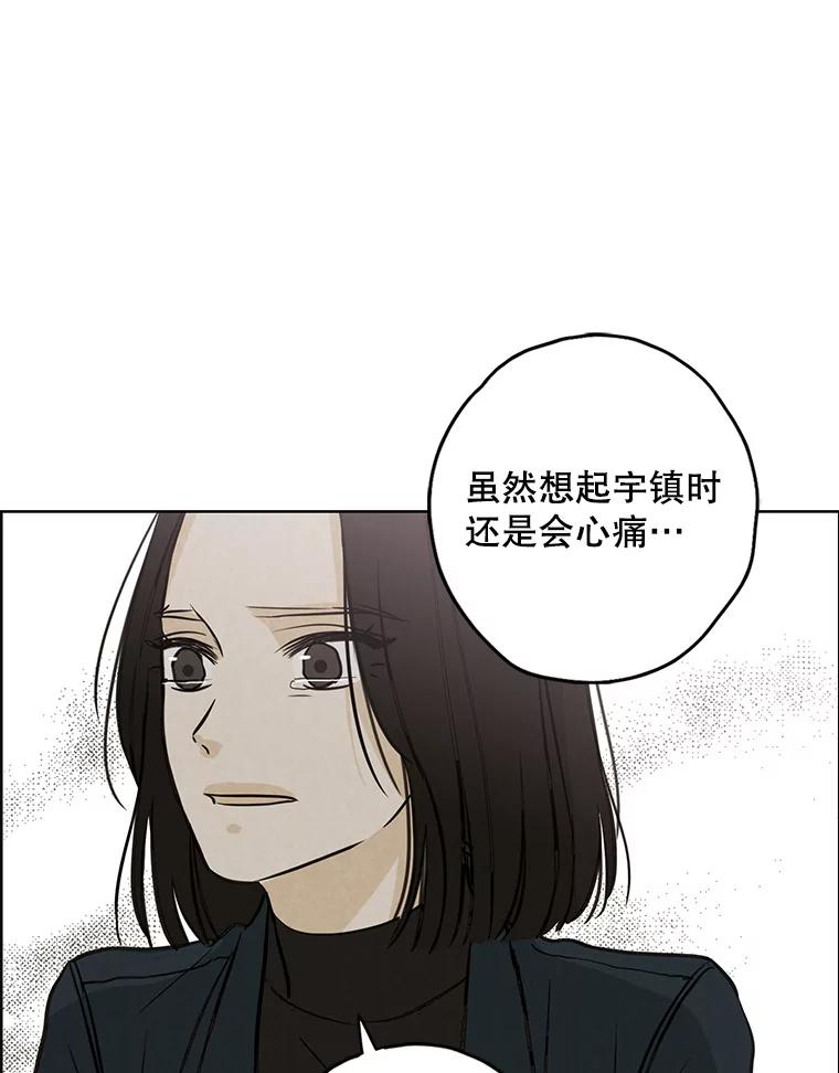 《消失的新郎》76.我只知道爱你 第81页