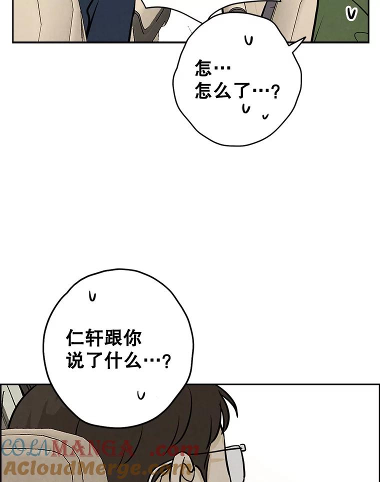 《消失的新郎》76.我只知道爱你 第19页