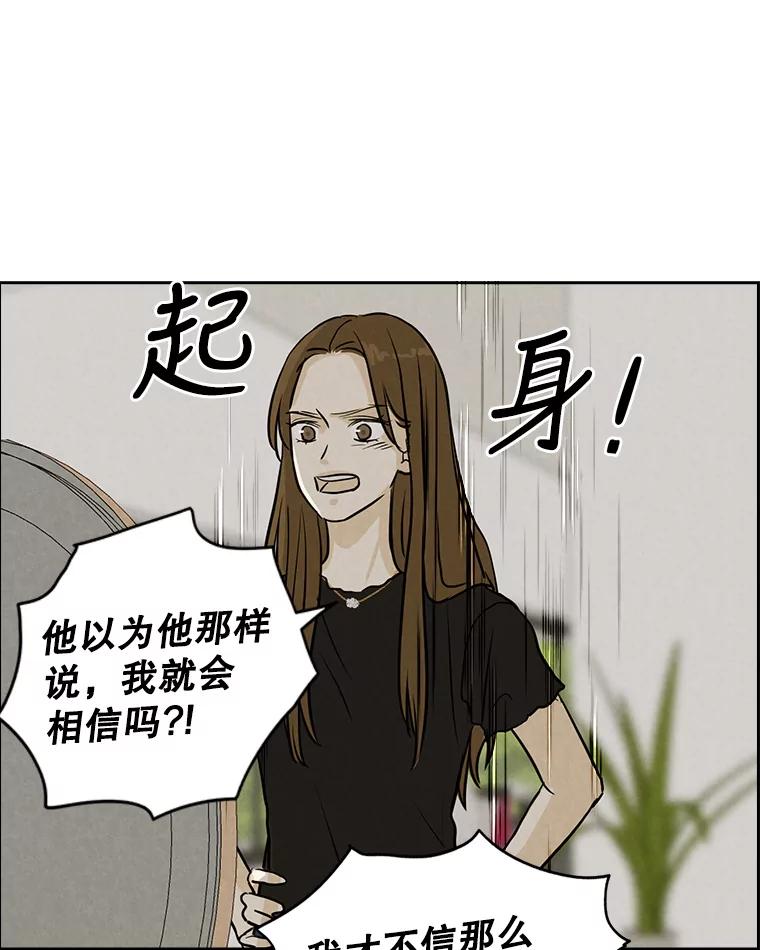 《消失的新郎》76.我只知道爱你 第9页