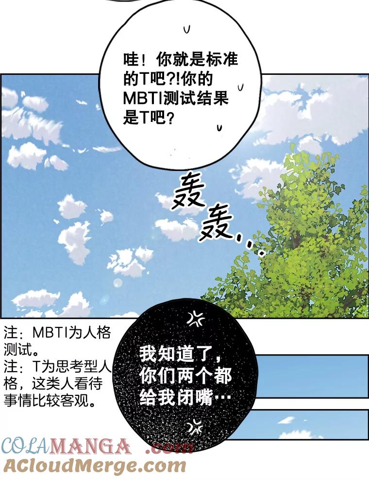 《消失的新郎》76.我只知道爱你 第40页