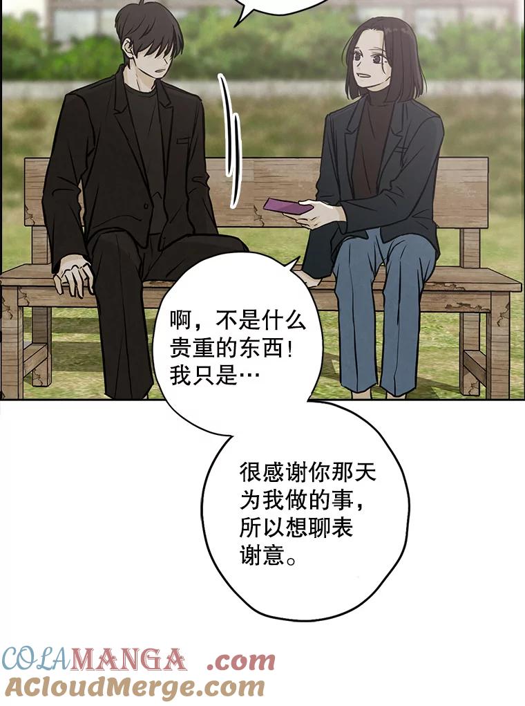 《消失的新郎》76.我只知道爱你 第55页