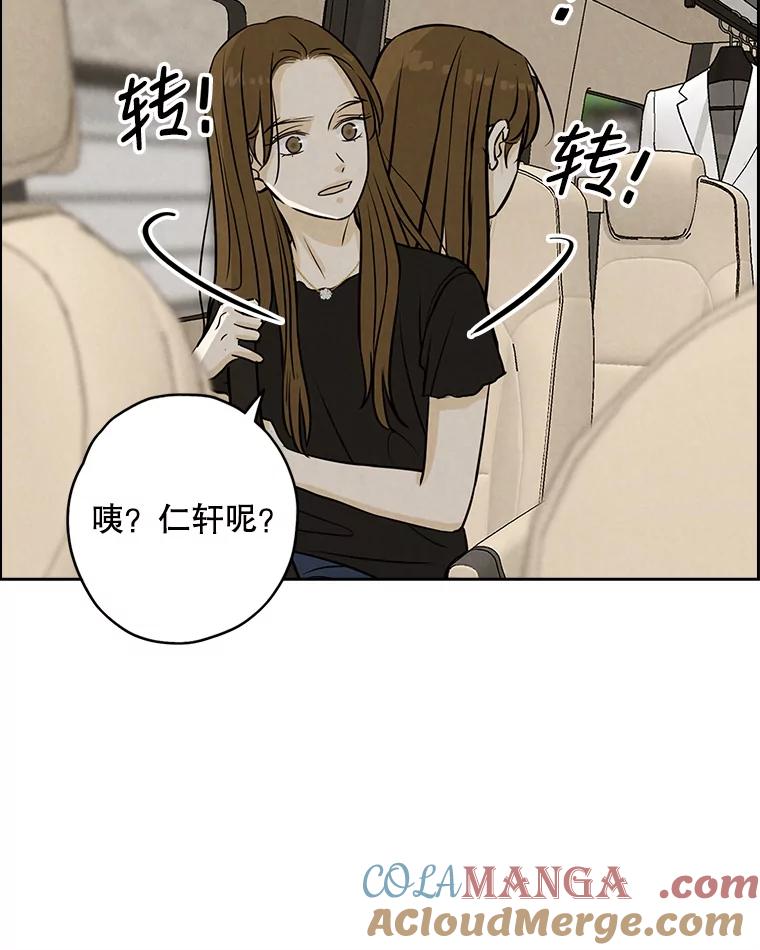 《消失的新郎》76.我只知道爱你 第16页