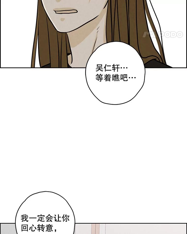 《消失的新郎》76.我只知道爱你 第11页