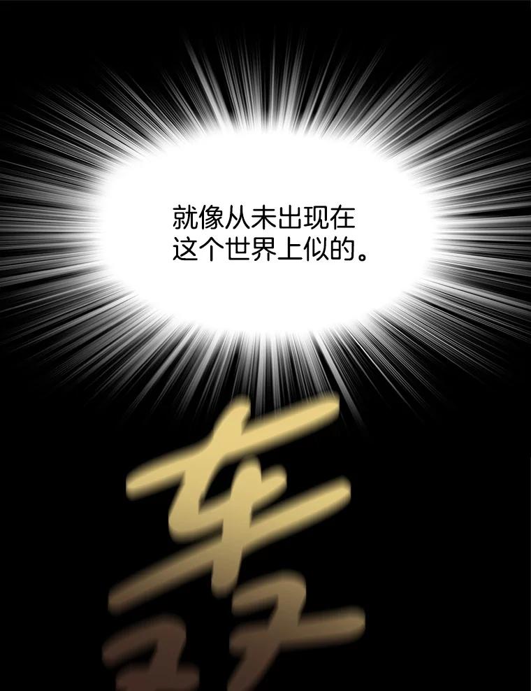 《第8位契约新娘》75.互诉情意 第23页