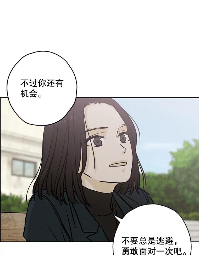 《消失的新郎》76.我只知道爱你 第87页