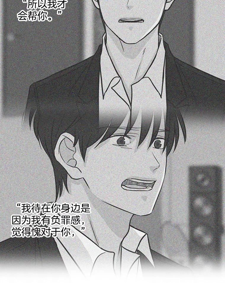《消失的新郎》76.我只知道爱你 第6页