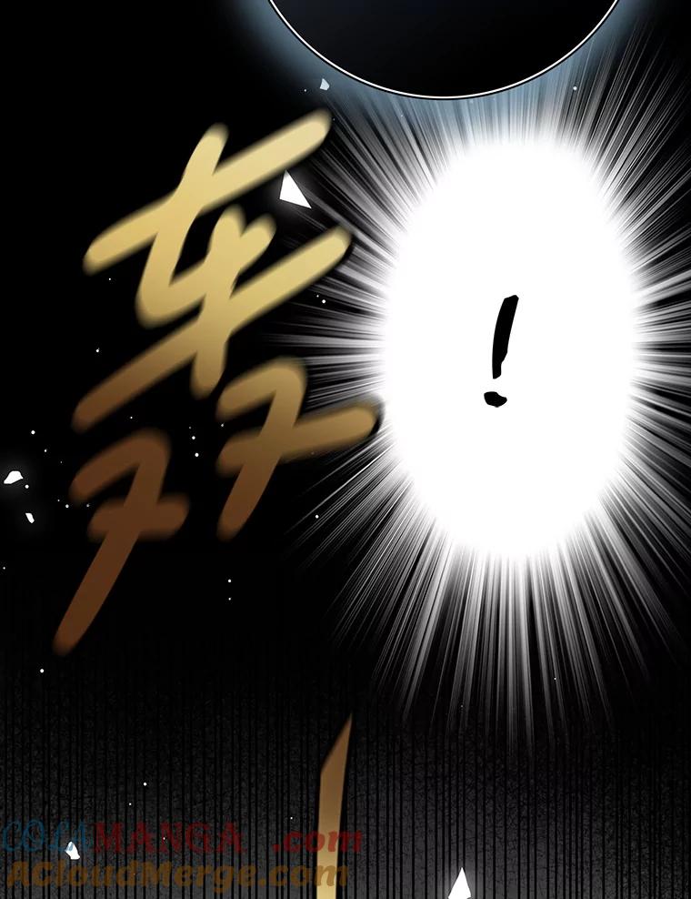 《第8位契约新娘》75.互诉情意 第105页