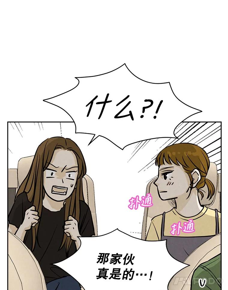 《消失的新郎》76.我只知道爱你 第18页