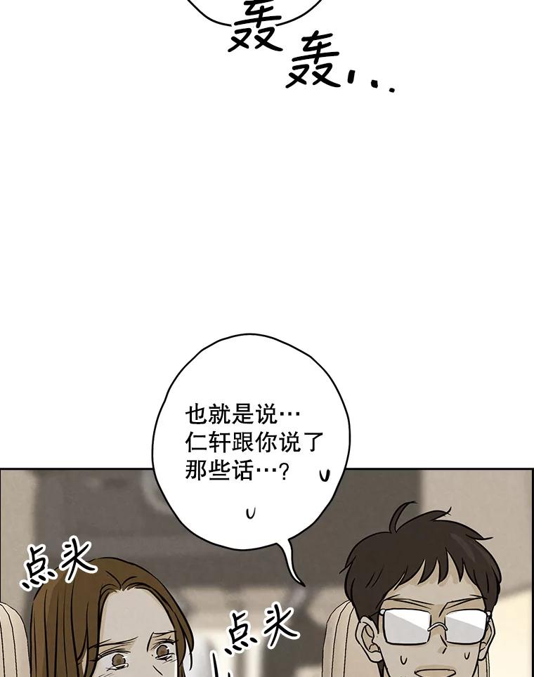 《消失的新郎》76.我只知道爱你 第23页