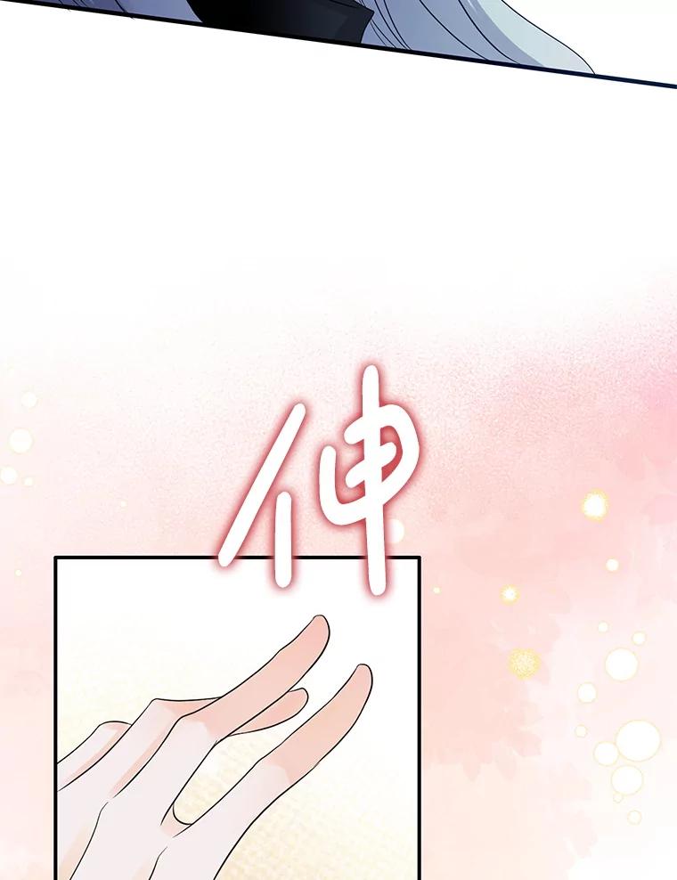 《第8位契约新娘》75.互诉情意 第32页