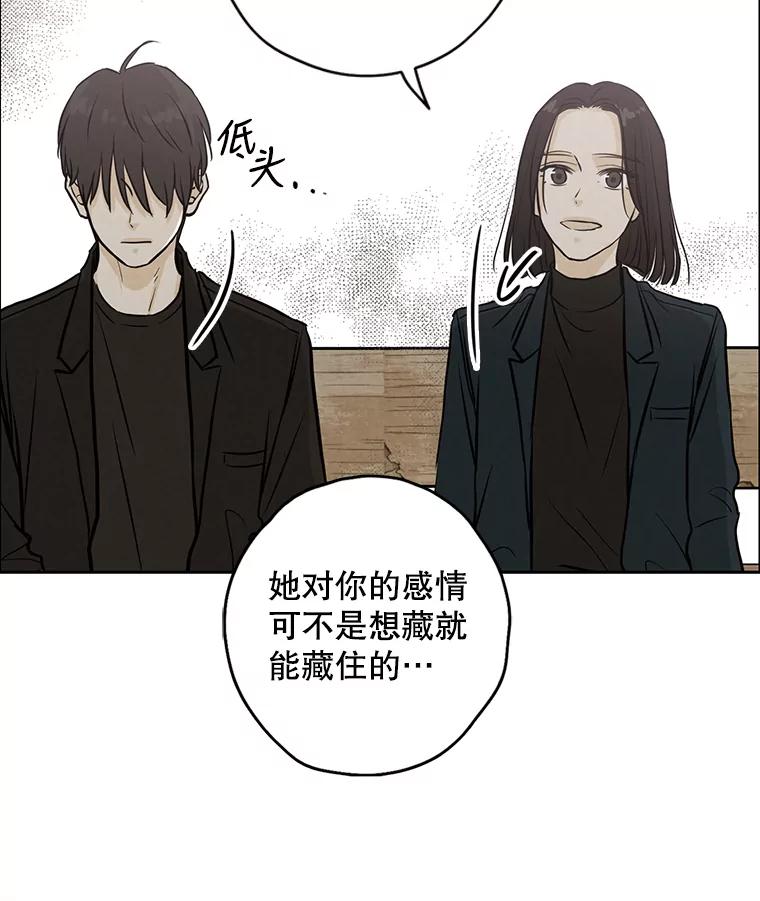《消失的新郎》76.我只知道爱你 第63页
