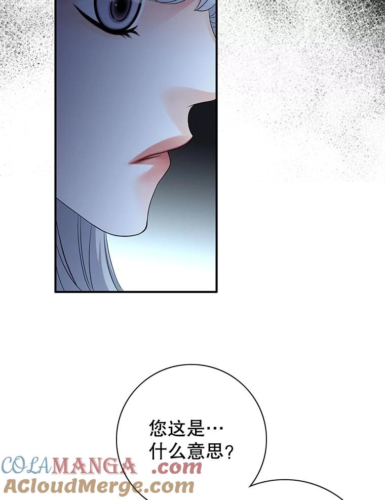 《第8位契约新娘》75.互诉情意 第13页