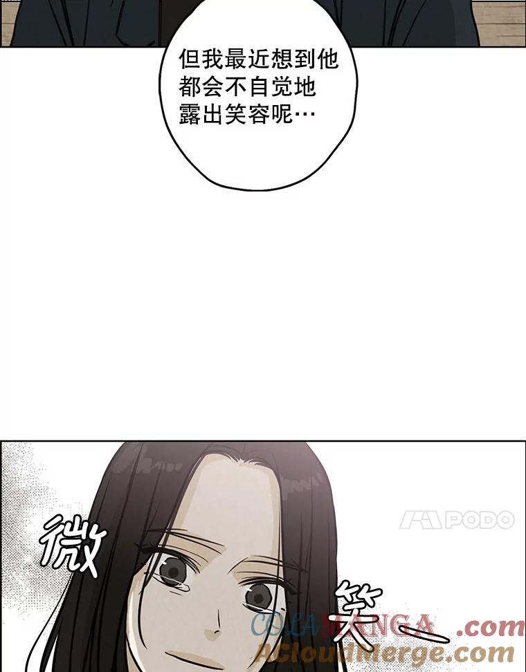 《消失的新郎》76.我只知道爱你 第82页
