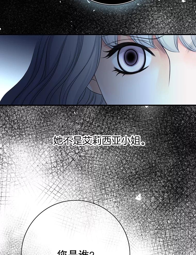 《第8位契约新娘》75.互诉情意 第100页