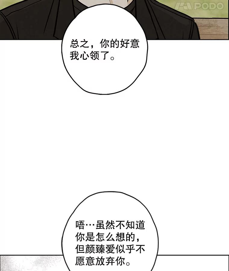 《消失的新郎》76.我只知道爱你 第62页