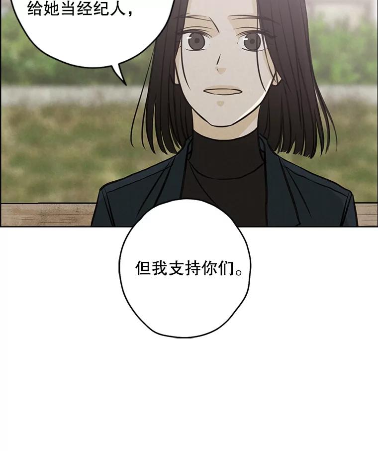 《消失的新郎》76.我只知道爱你 第74页