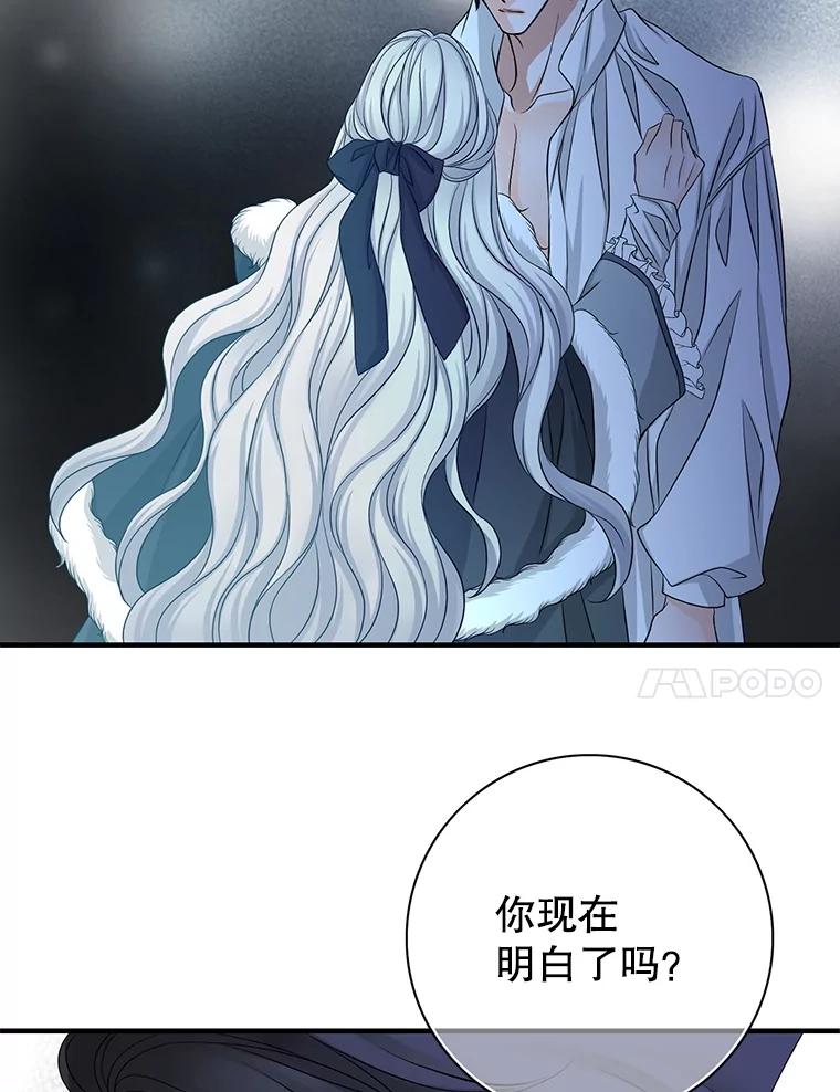 《第8位契约新娘》75.互诉情意 第28页